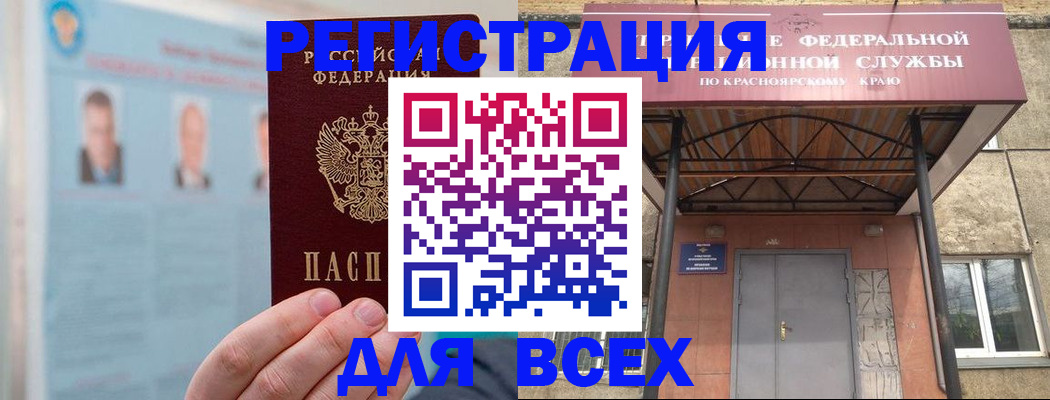 прописка ребенка в Вихоревке