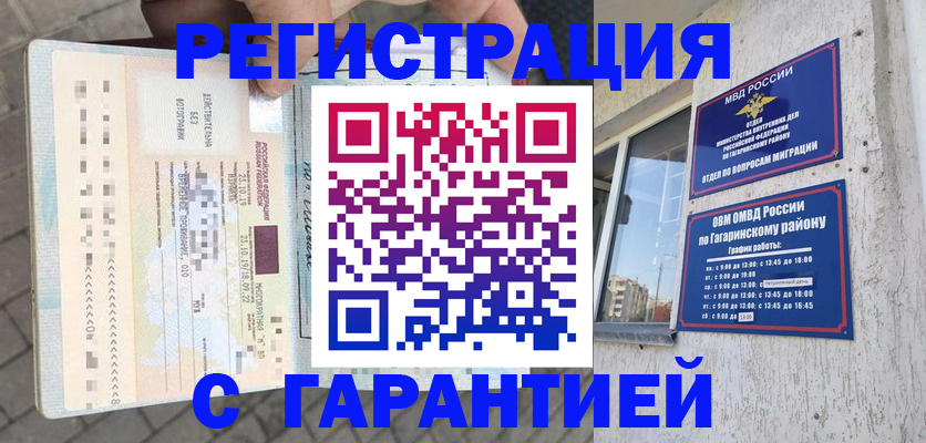 временная регистрация 2025 в Вихоревке