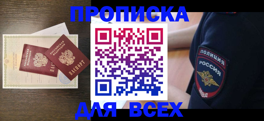 временная регистрация поиск в Вихоревке